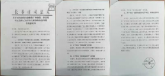 吉林律协会长田大原涉虚假诉讼等四宗罪，离任审计