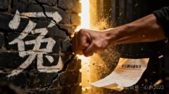 河南息县法院一纸“延长解回通知书”背后的无法无