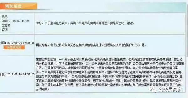 公务员下班后送外卖、开滴滴、出租店面，是否违纪？