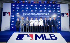MLB美职棒密尔沃基酿酒人签约3名00后中国