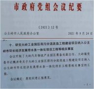 吉林公主岭：官方多项承诺成空，央企涉嫌挂靠管理