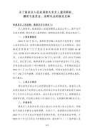 石家庄鹿泉区政府不作为！挪用土地出让收入，拖欠